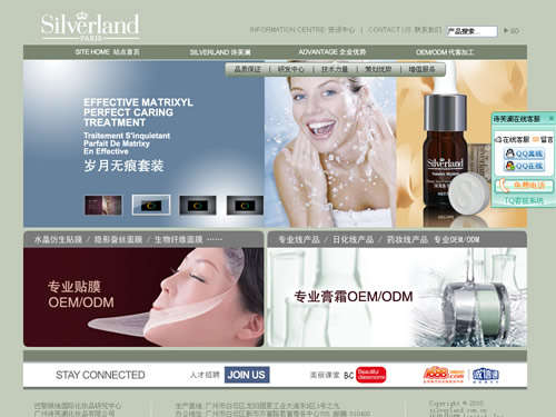 润亨国际诗芙澜化妆品公司