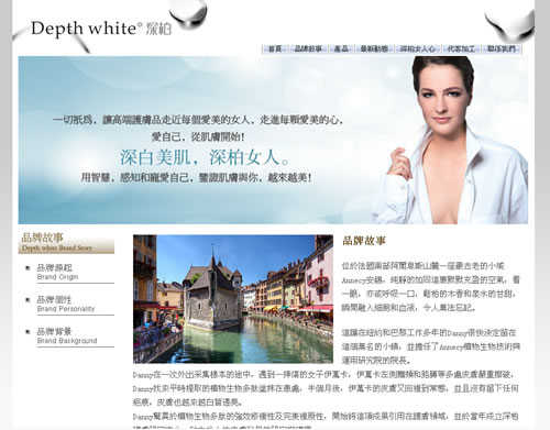 广州深柏化妆品公司