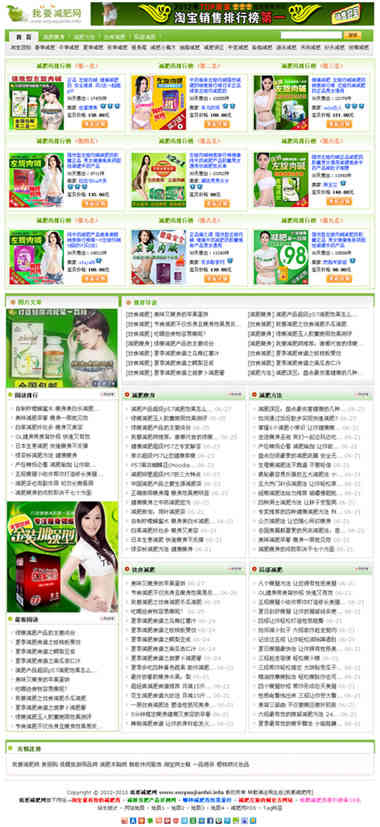 减肥养生产品测评网