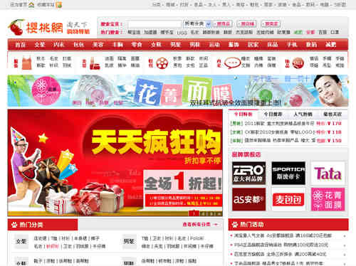 淘天下商城导购网