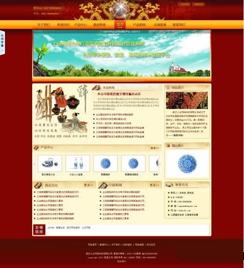 2013红色大气风格，适合红酒类/食品类企业网站建设