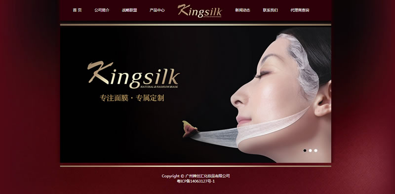 广州婵丝汇化妆品有限公司