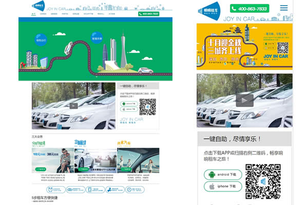 响响租车-joy in car0.jpg